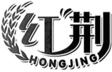 HONG JING Logo (WIPO, 07.09.2018)