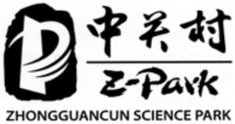 P Z-PARK ZHONGGUANCUN SCIENCE PARK Logo (WIPO, 08/26/2019)