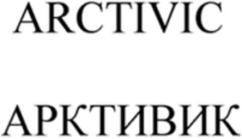 ARCTIVIC Logo (WIPO, 04/22/2019)