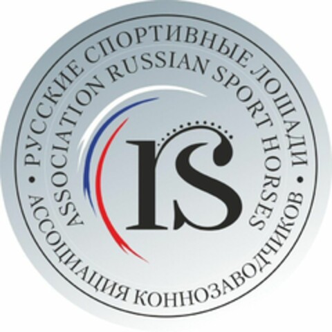 ASSOCIATION RUSSIAN SPORT HORSES Logo (WIPO, 13.07.2018)