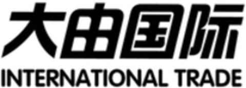 INTERNATIONAL TRADE Logo (WIPO, 26.01.2022)
