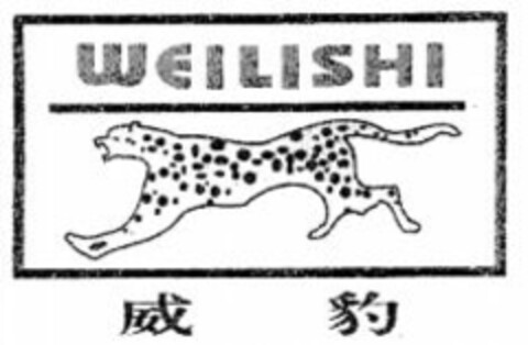 WEILISHI Logo (WIPO, 04.01.2010)