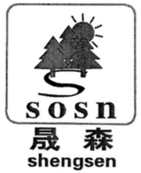 S sosn shengsen Logo (WIPO, 21.02.2018)