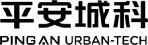 PING AN URBAN-TECH Logo (WIPO, 03.06.2019)