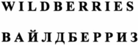 WILDBERRIES Logo (WIPO, 14.05.2013)