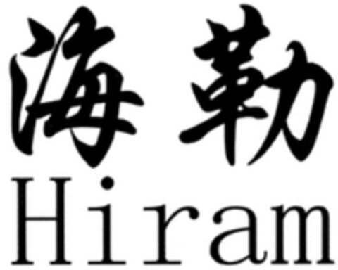 Hiram Logo (WIPO, 13.10.2016)