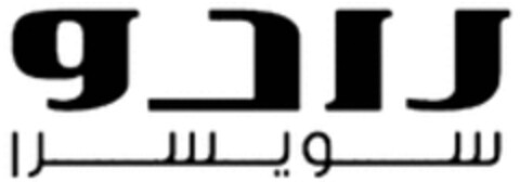  Logo (WIPO, 08.10.2018)
