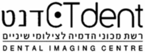 CTdent DENTAL IMAGING CENTRE Logo (WIPO, 13.07.2020)