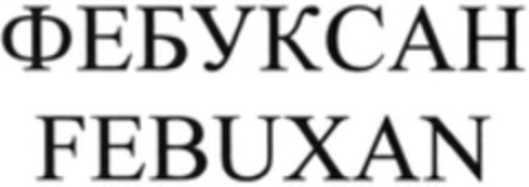 FEBUXAN Logo (WIPO, 26.12.2016)