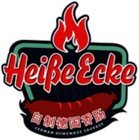Heiße Ecke GERMAN HOMEMADE SAUSAGE Logo (WIPO, 12.12.2017)