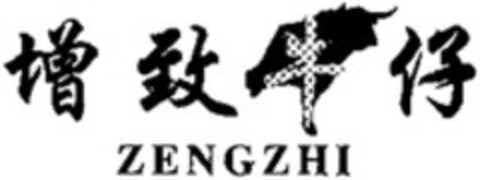 ZENGZHI Logo (WIPO, 20.12.2012)