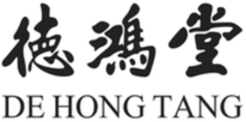 DE HONG TANG Logo (WIPO, 20.04.2021)