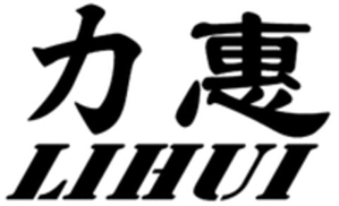 LIHUI Logo (WIPO, 24.03.2016)