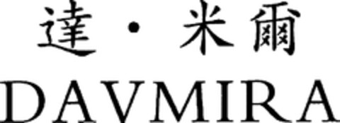 DAVMIRA Logo (WIPO, 04/29/2016)
