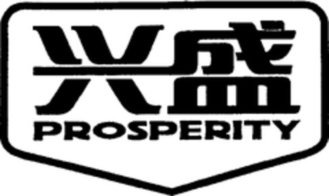 PROSPERITY Logo (WIPO, 01.02.2017)