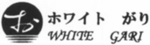 WHITE GARI Logo (WIPO, 10.08.2012)