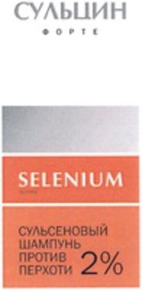 SELENIUM Logo (WIPO, 08/17/2015)