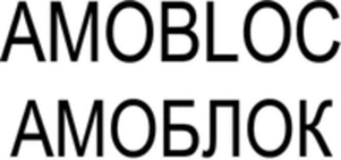 AMOBLOC Logo (WIPO, 29.12.2016)