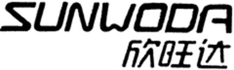 SUNWODA Logo (WIPO, 11/23/2009)