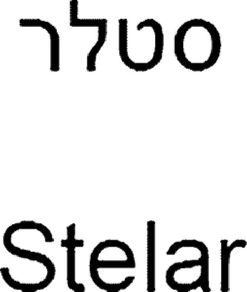 Stelar Logo (WIPO, 13.10.2016)