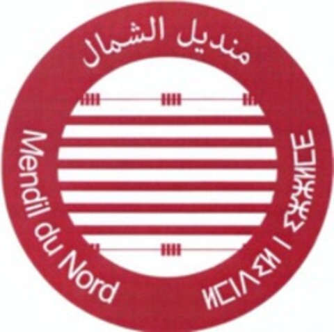 Mendil du Nord Logo (WIPO, 22.12.2016)