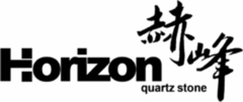 Horizon quartz stone Logo (WIPO, 23.07.2019)