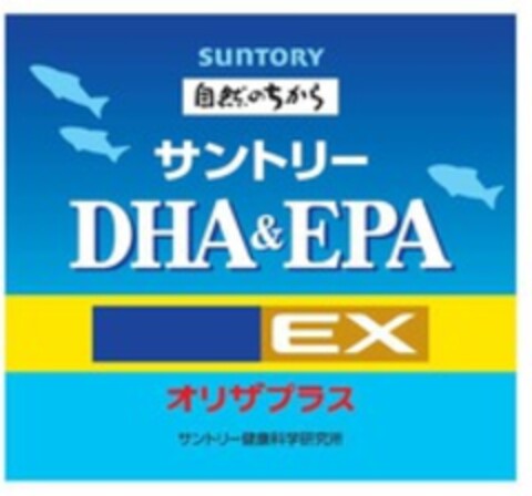 SUNTORY DHA&EPA EX Logo (WIPO, 19.02.2021)