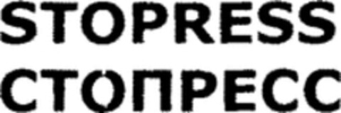 STOPRESS Logo (WIPO, 28.09.2010)