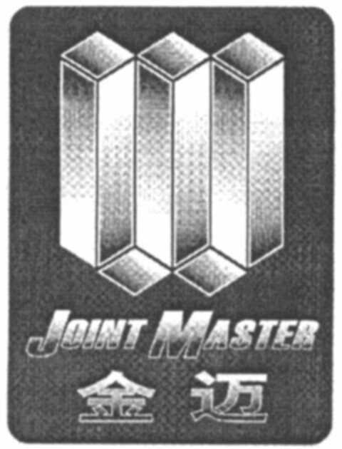 JOINT MASTER Logo (WIPO, 31.03.2008)