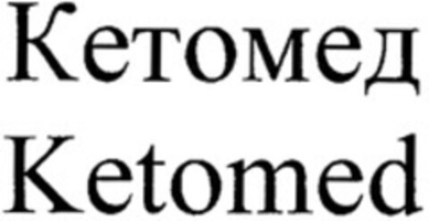 Ketomed Logo (WIPO, 11/14/2013)