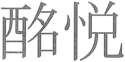  Logo (WIPO, 02.10.2015)