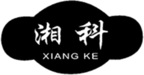 XIANG KE Logo (WIPO, 14.06.2016)