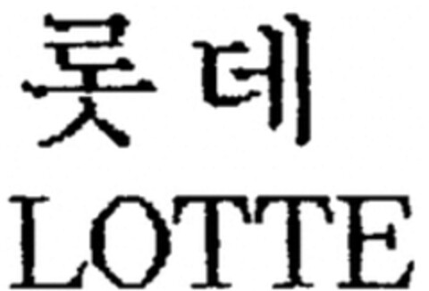 LOTTE Logo (WIPO, 15.06.2018)