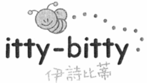 itty-bitty Logo (WIPO, 20.03.2008)