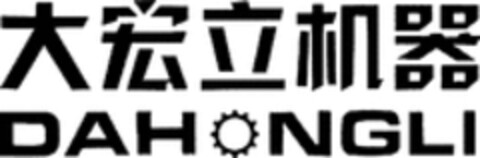 DAHONGLI Logo (WIPO, 01/26/2018)