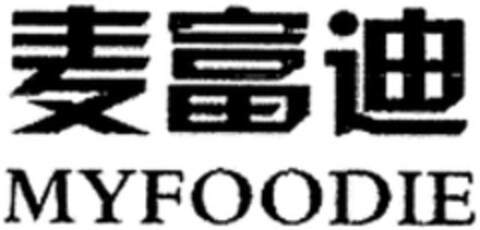 MYFOODIE Logo (WIPO, 29.09.2014)