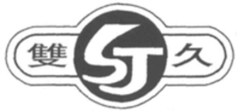 SJ Logo (WIPO, 28.05.2018)