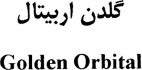 Golden Orbital Logo (WIPO, 30.11.2015)