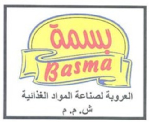 Basma Logo (WIPO, 15.01.2023)