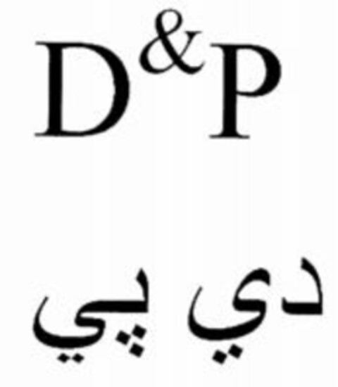 D&P Logo (WIPO, 19.06.2007)
