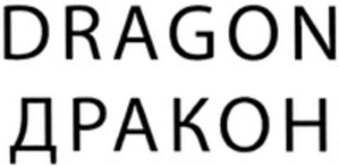 DRAGON Logo (WIPO, 21.09.2012)