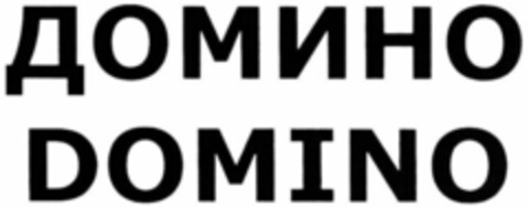 DOMINO Logo (WIPO, 23.09.2013)