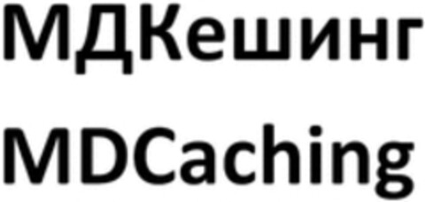 MDCaching Logo (WIPO, 17.11.2016)