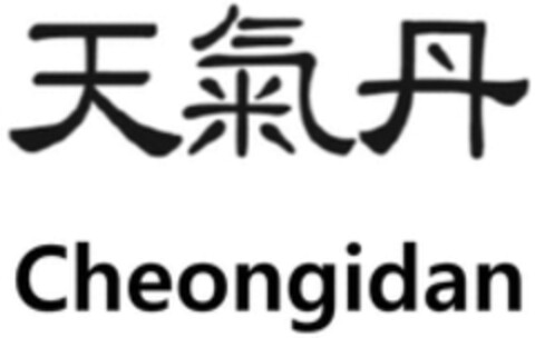 Cheongidan Logo (WIPO, 14.03.2018)