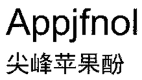 Appjfnol Logo (WIPO, 01.06.2010)