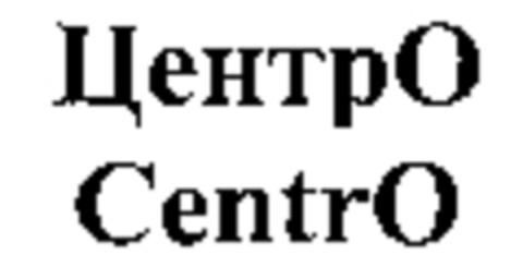 CentrO Logo (WIPO, 03/15/2007)