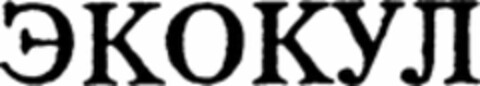  Logo (WIPO, 09.01.1998)
