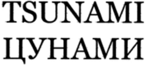 TSUNAMI Logo (WIPO, 15.07.2013)