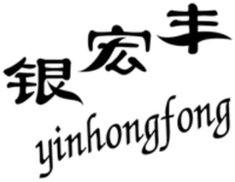 yinhongfong Logo (WIPO, 14.01.2020)