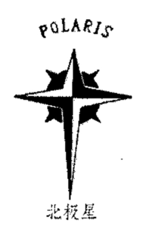 POLARIS Logo (WIPO, 01.02.1991)